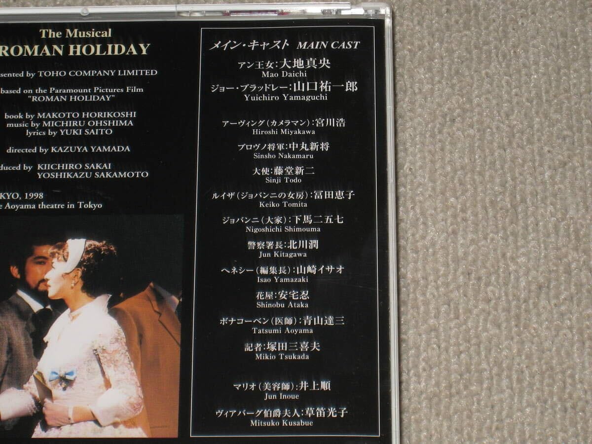 Amazon.co.jp: □CD/2枚組「東宝ミュージカル ローマの休日」帯付/大地